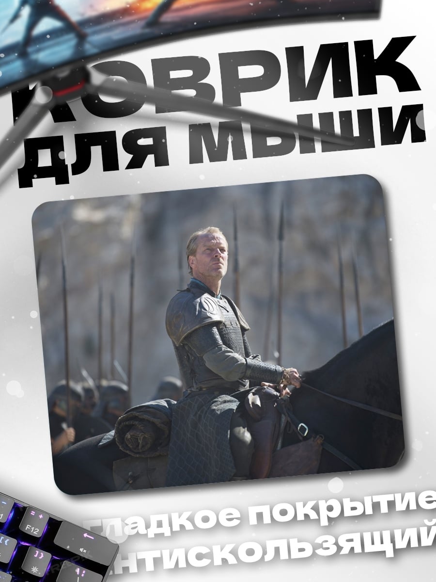 Коврик Воин на коне