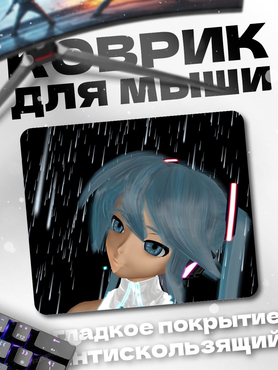 Коврик Аниме девушка дождь