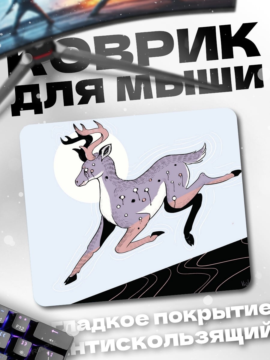 Коврик Сказочный олень
