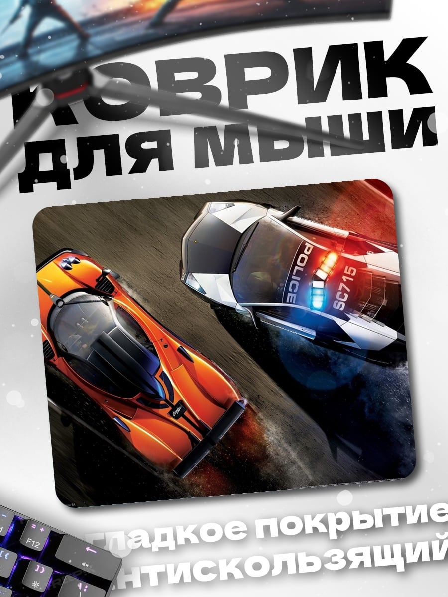 Коврик Погоня на машинах