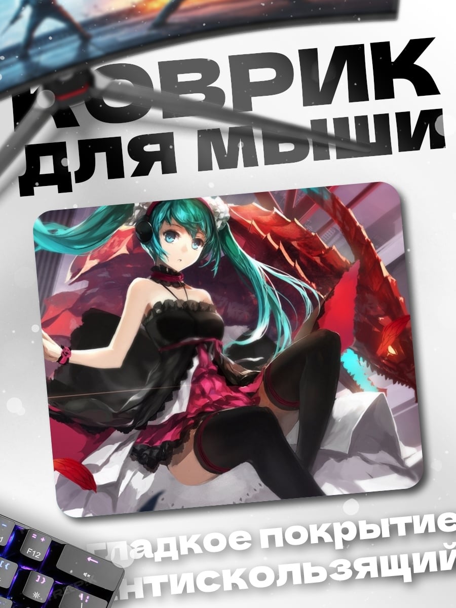 Коврик Мику в черном
