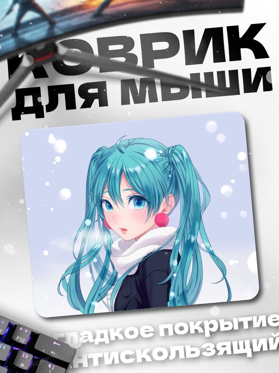 Коврик Мику в шарфе