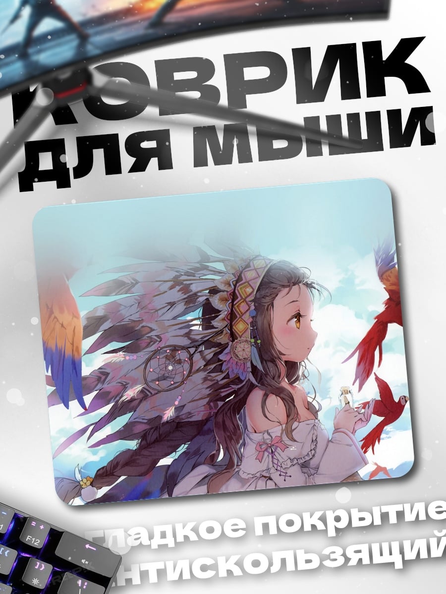 Коврик Девушка с птицами
