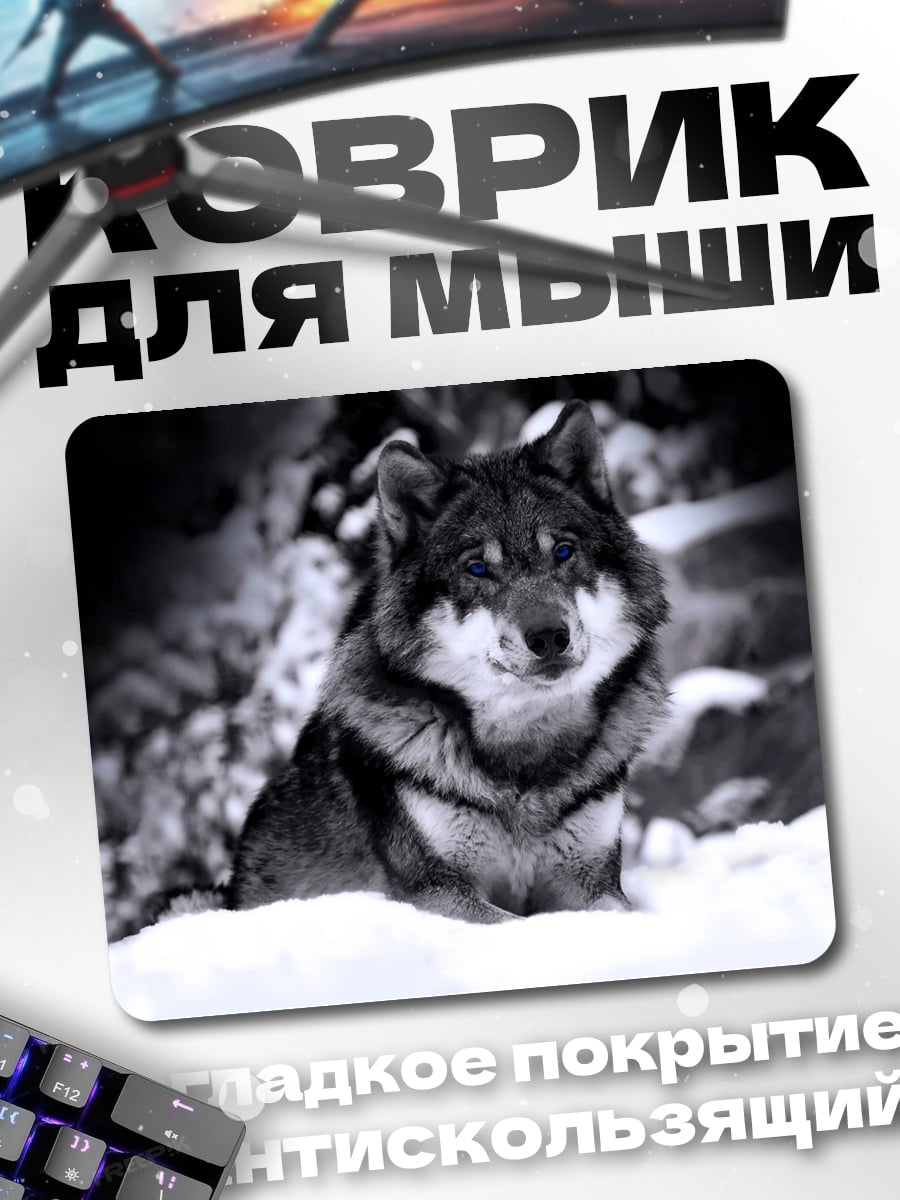 Коврик Волк в снегу