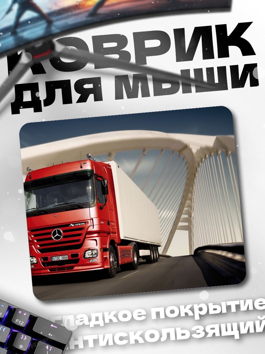 Коврик Красный грузовик