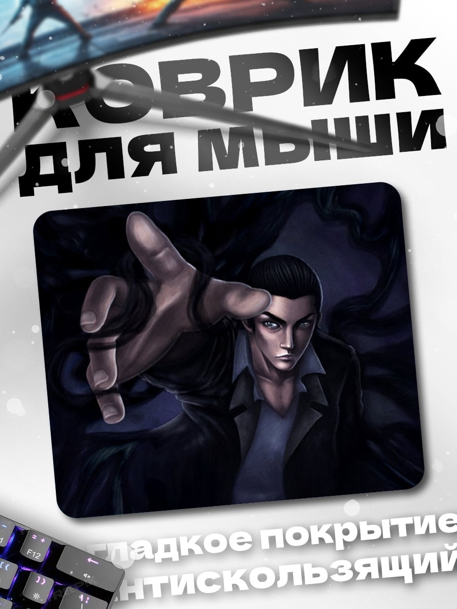 Коврик Тёмный маг