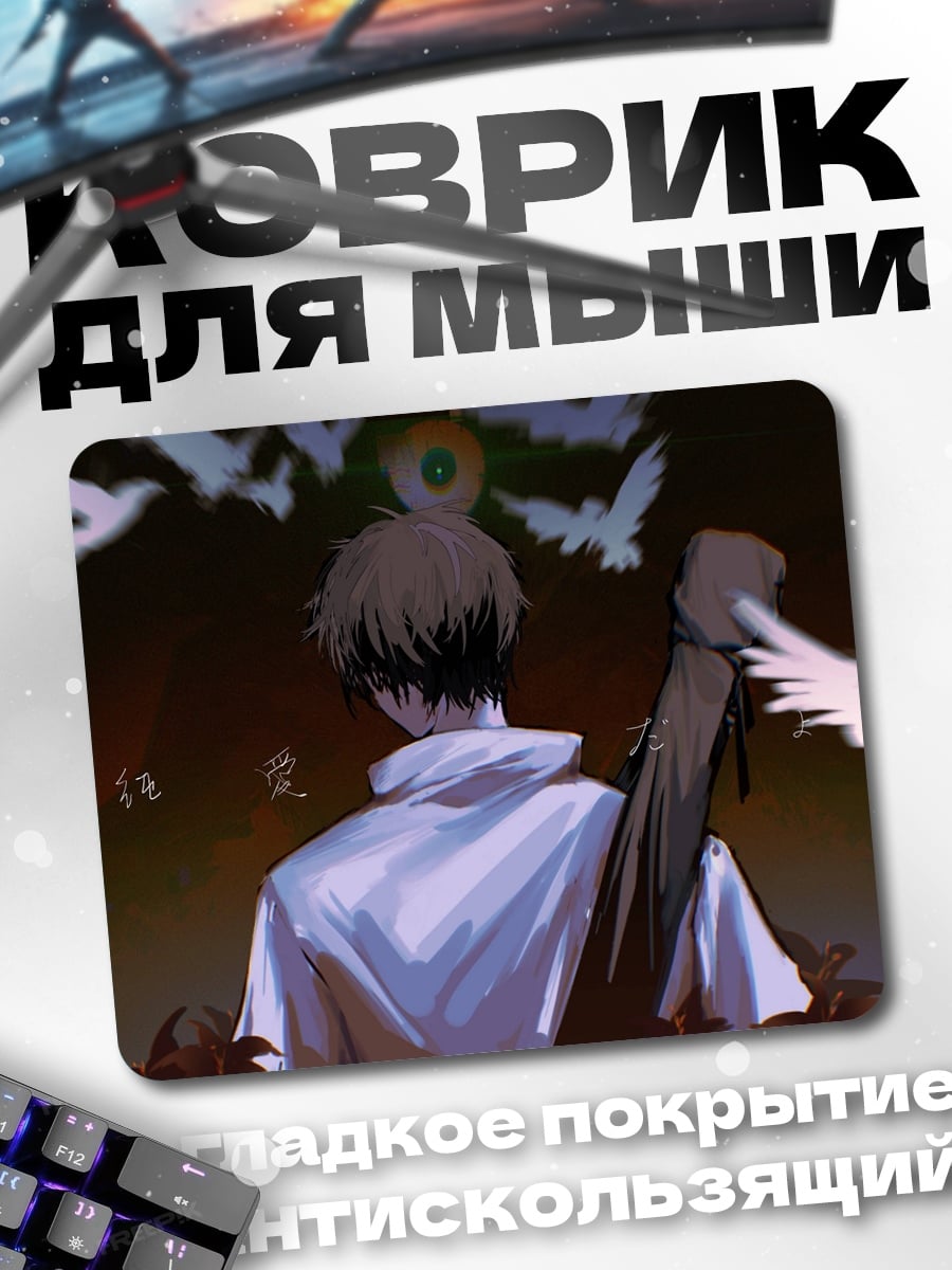 Коврик Ангел с крыльями