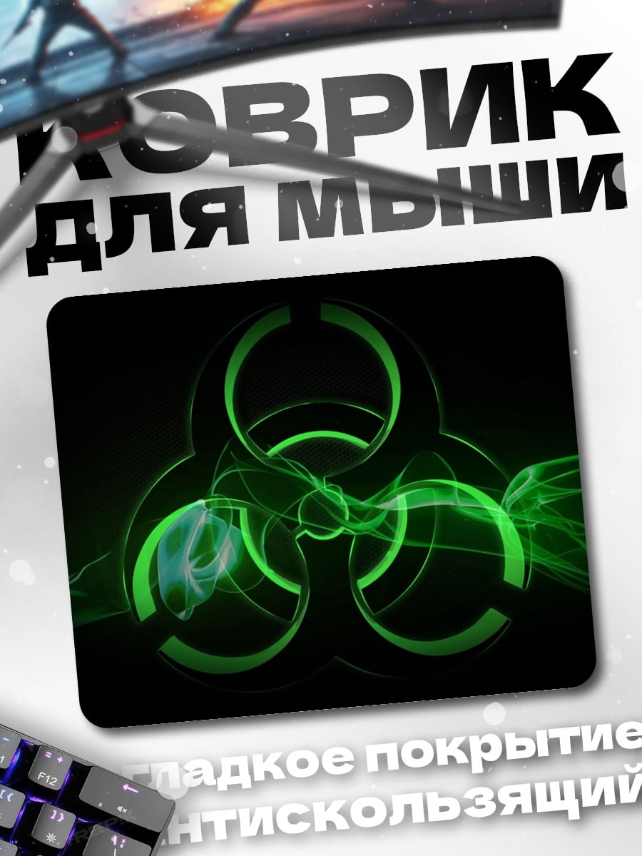Коврик Зелёный знак опасности