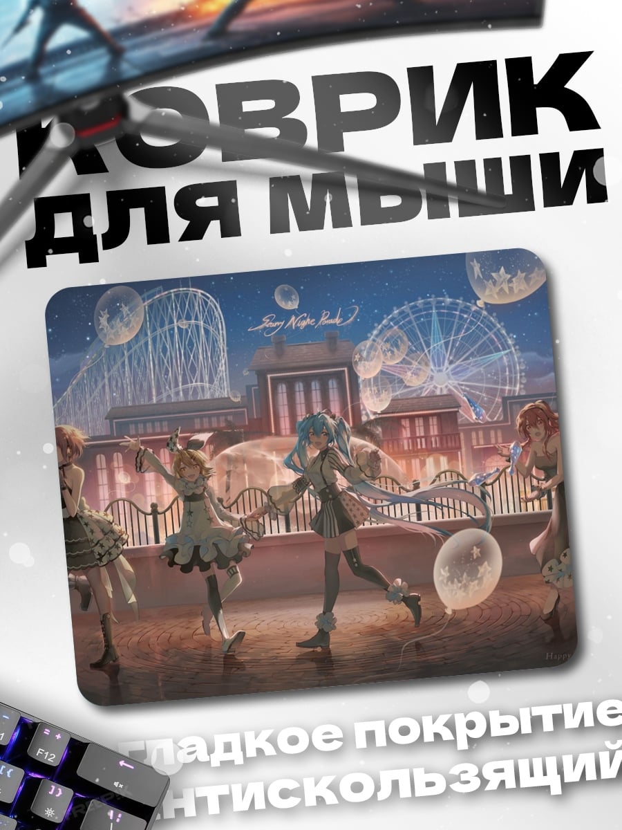 Коврик Аниме девушки на ярмарке