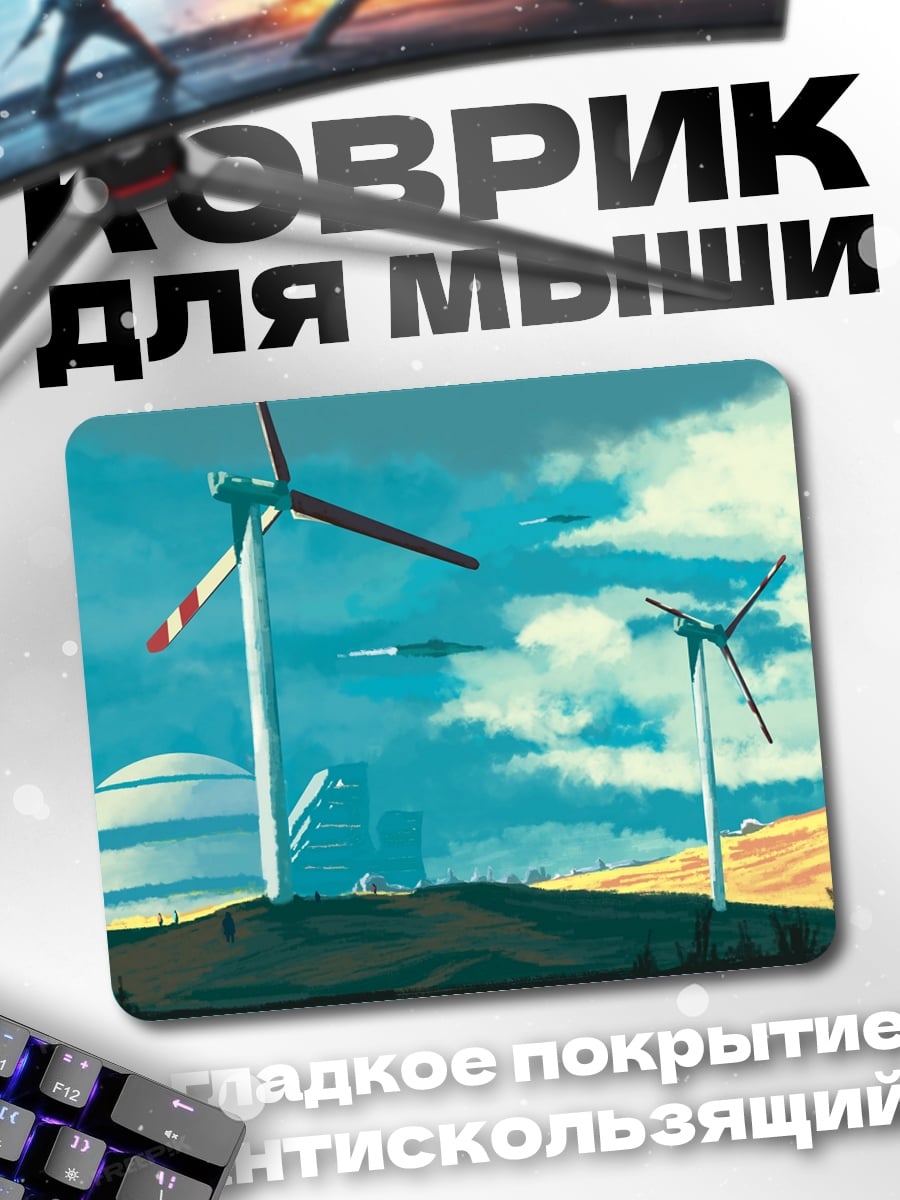 Коврик Ветряные мельницы