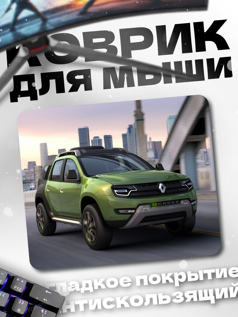 Коврик Зеленый внедорожник Renault