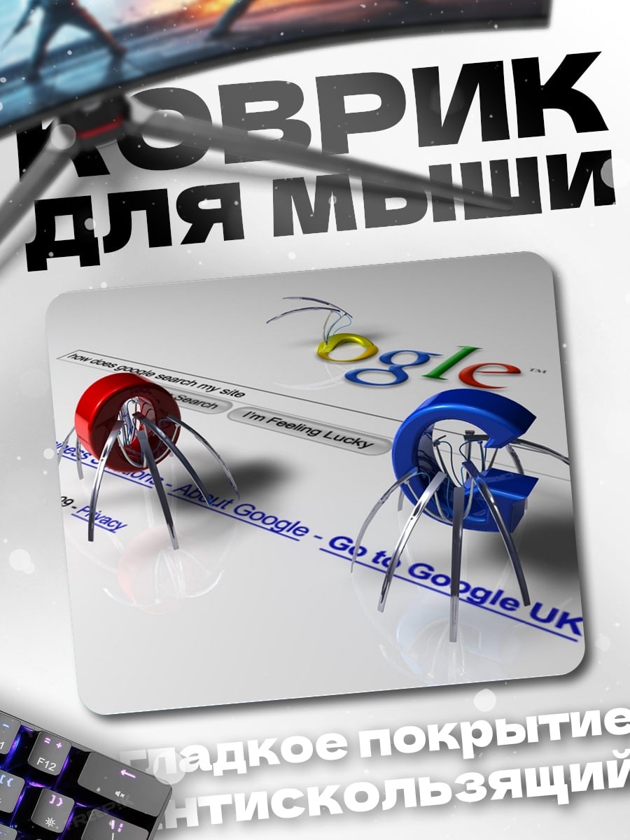Коврик Google роботы пауки