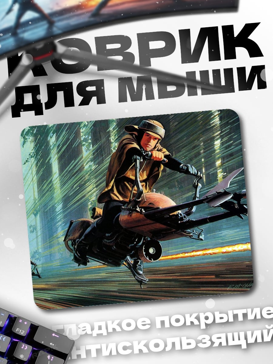 Коврик Гонка по лесу