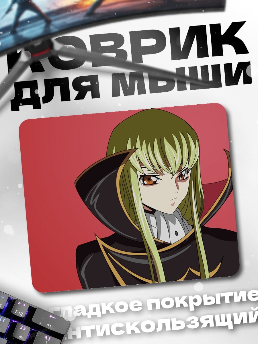 Коврик Аниме девушка C.C.
