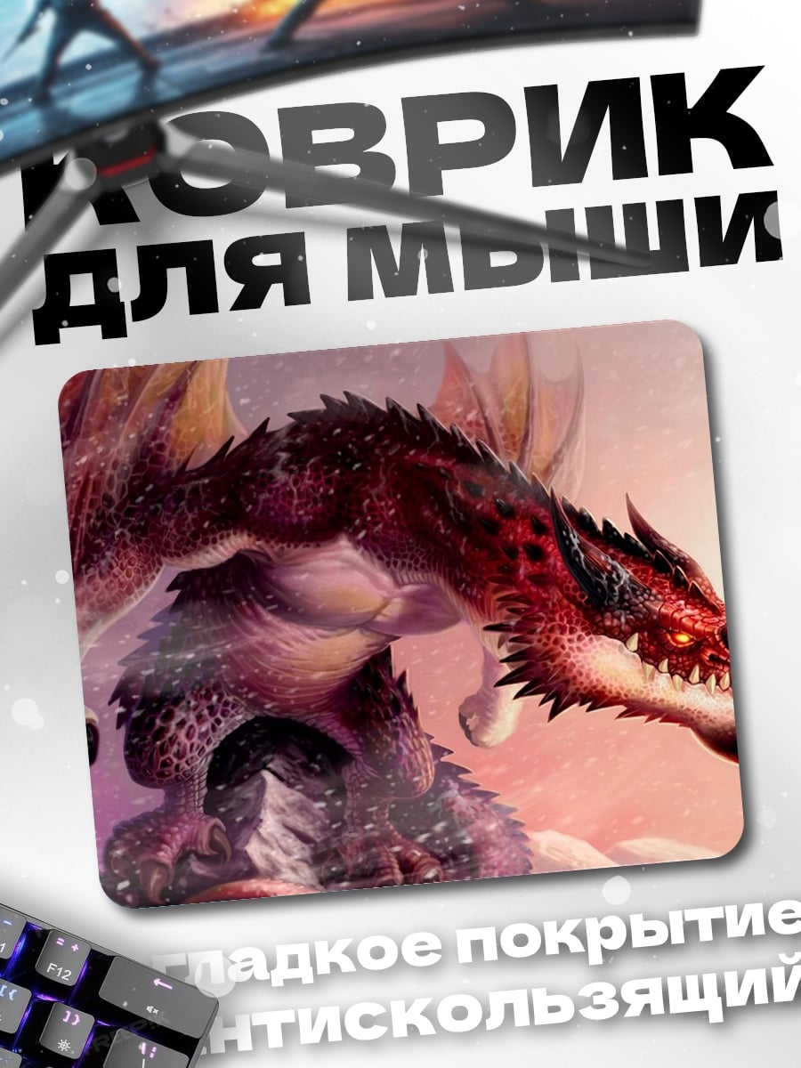 Коврик Красный дракон