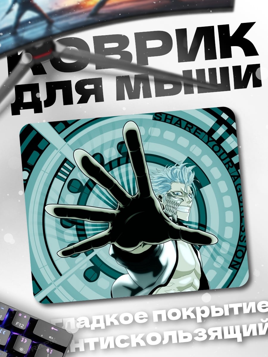 Коврик Магический захват