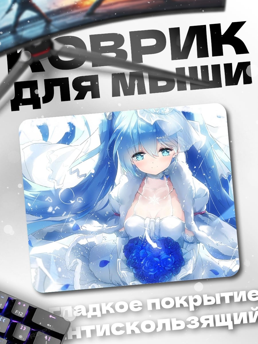 Коврик Ледяная принцесса Мику