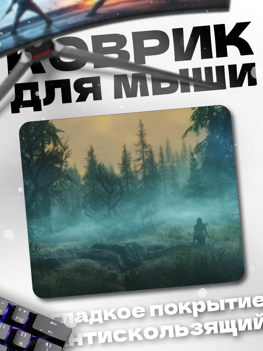 Коврик Туманный лес