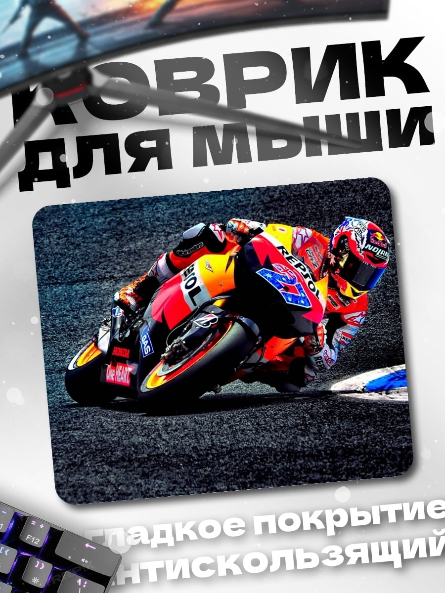 Коврик Гонщик MotoGP