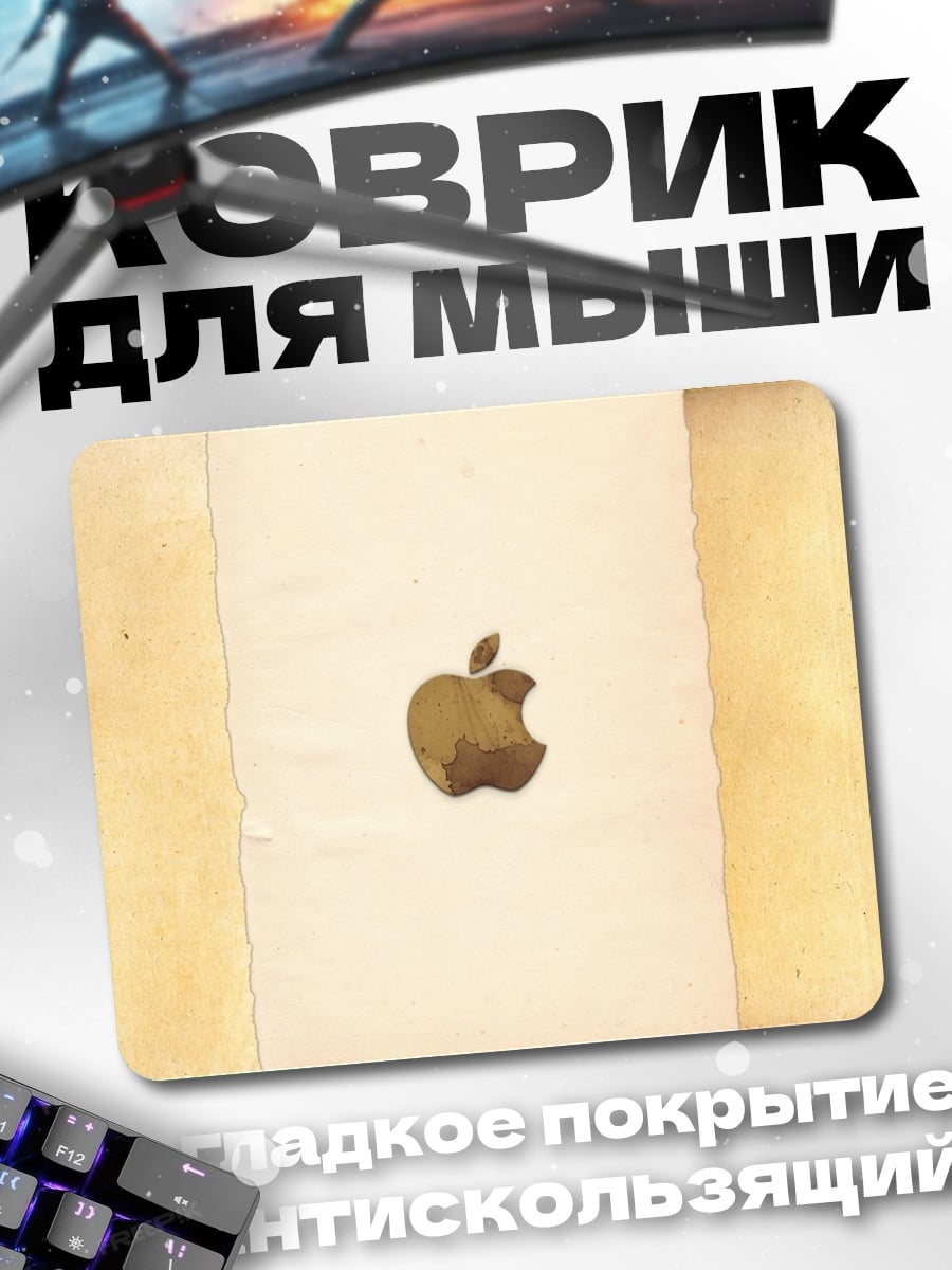 Коврик Золотое яблоко