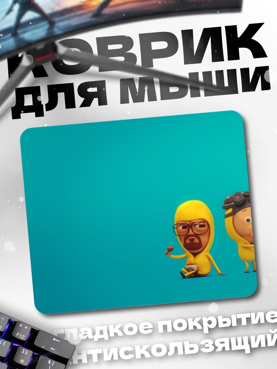 Коврик Двое в желтом