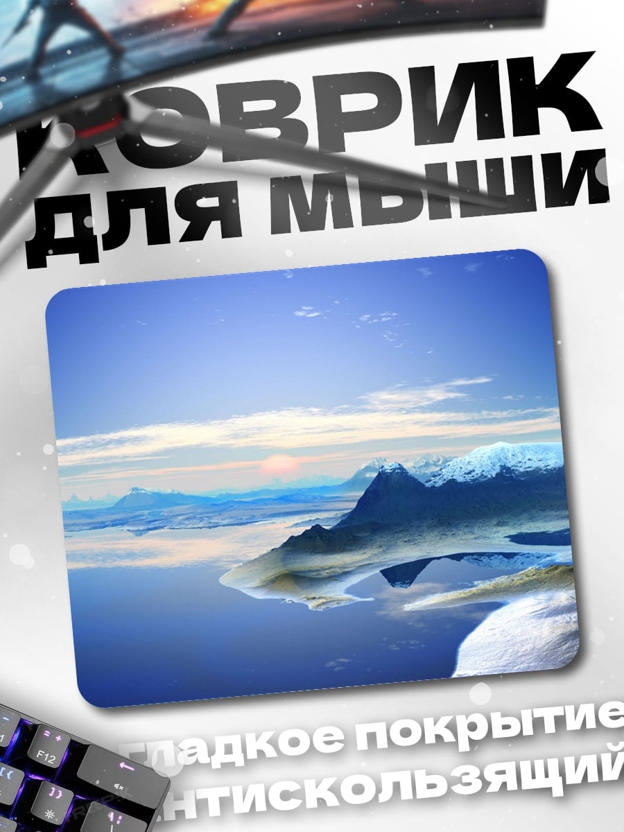 Коврик Ледяные горы