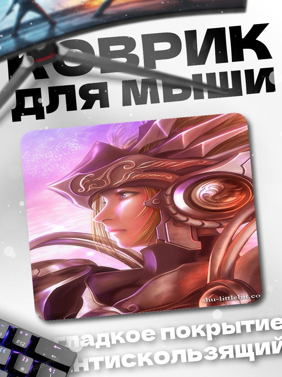 Коврик Воин в доспехах