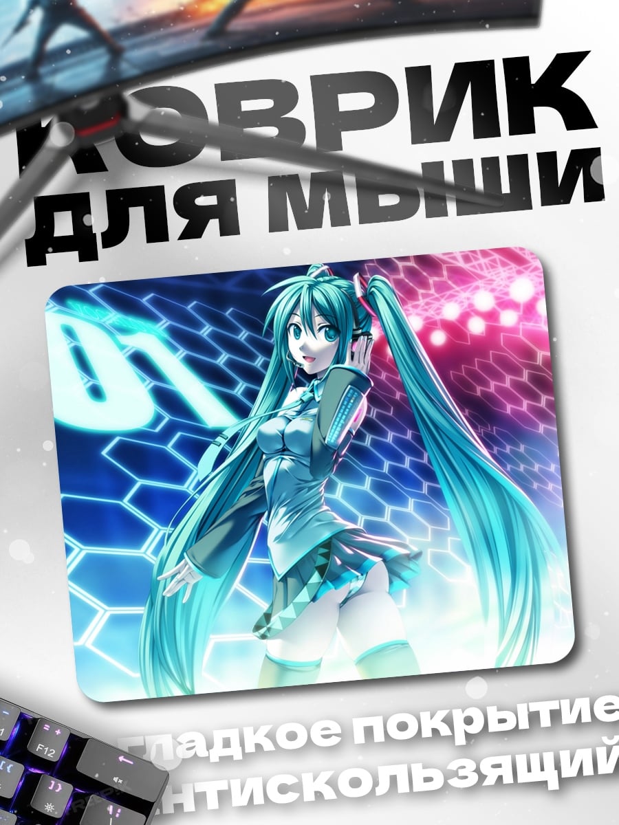 Коврик Мику Хацунэ