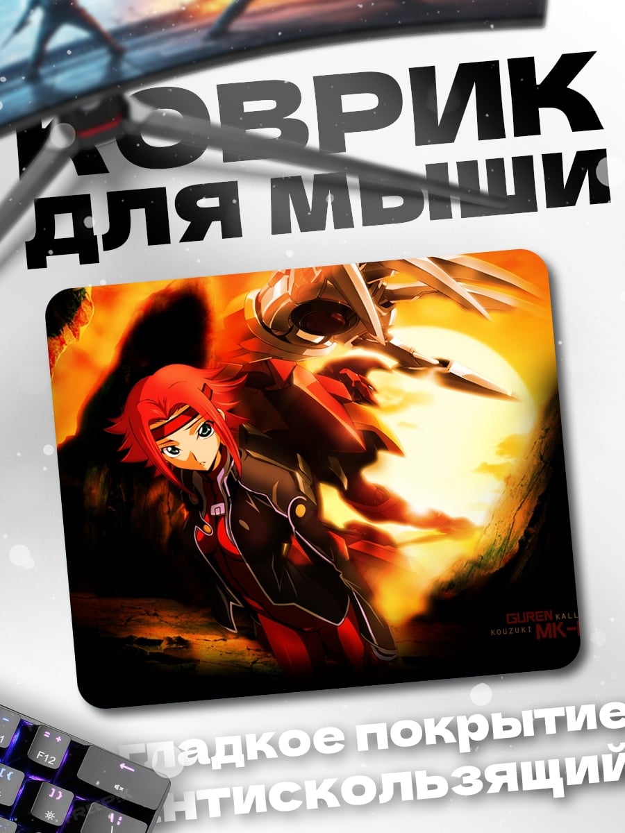 Коврик Аниме девушка в огне