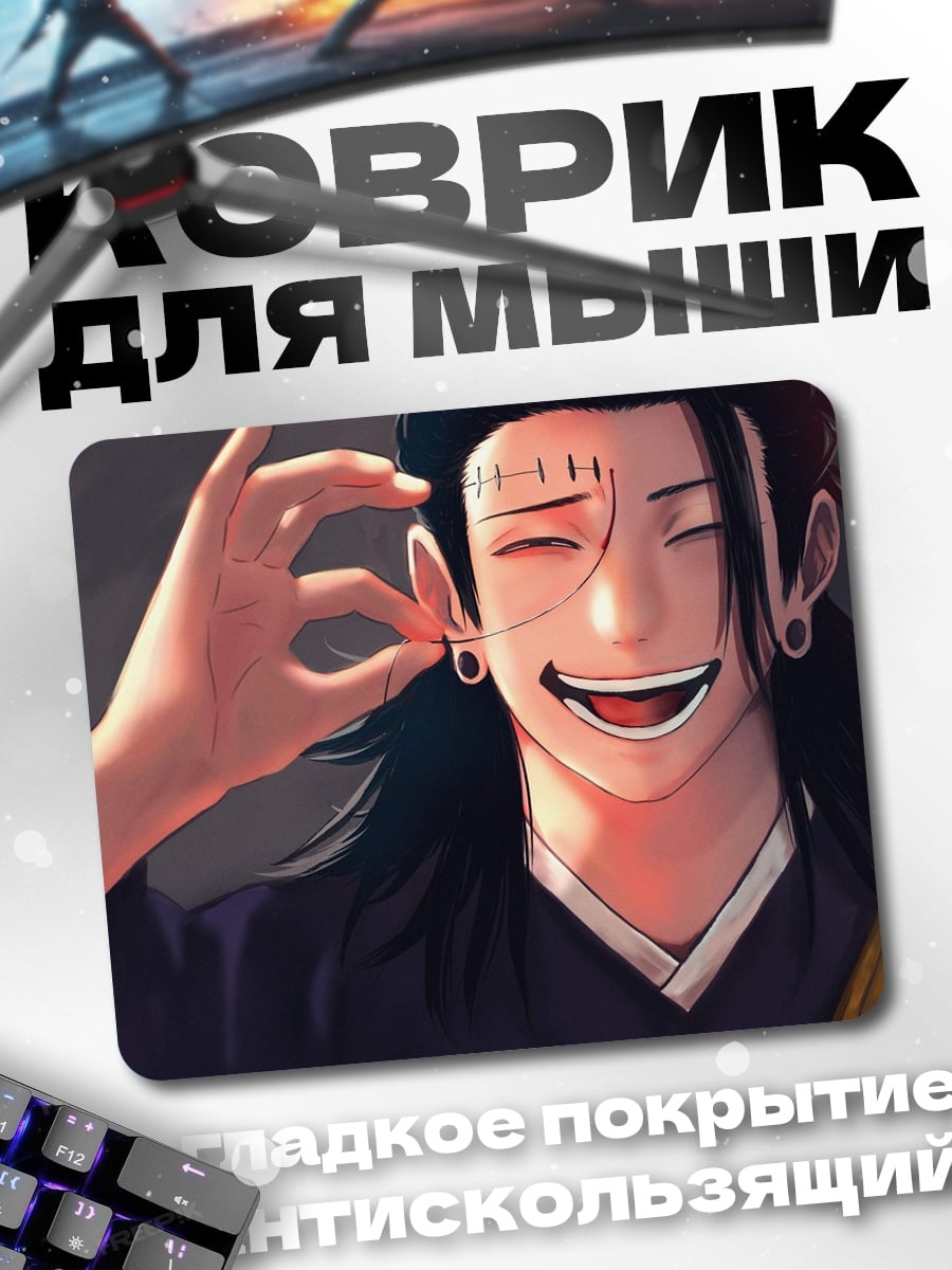 Коврик Аниме злодей смеётся