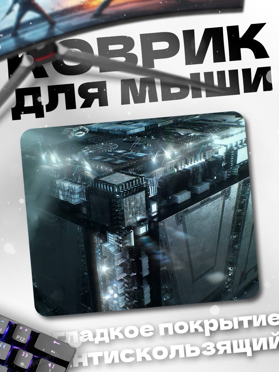 Коврик Футуристический город