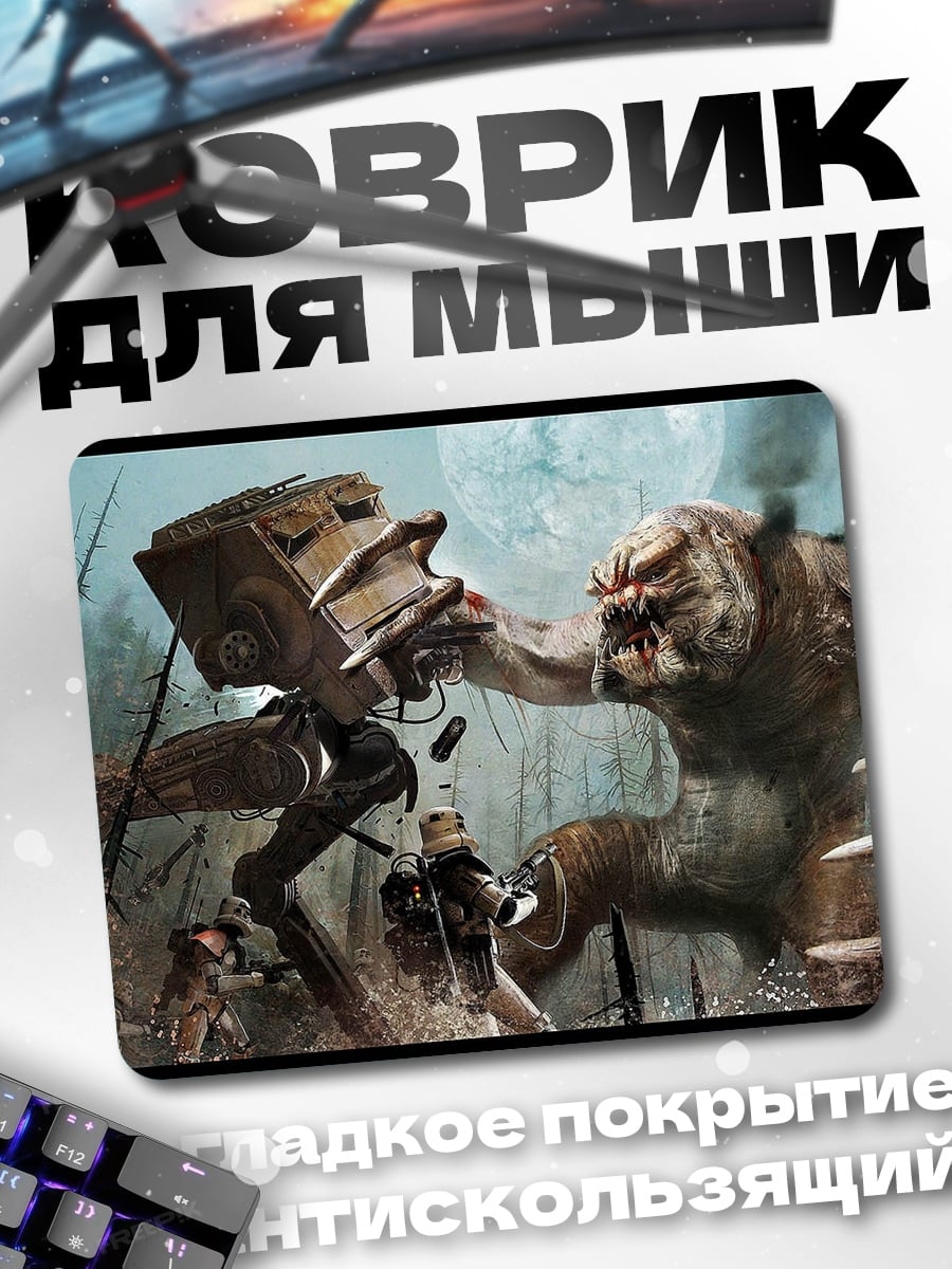 Коврик Монстр против робота