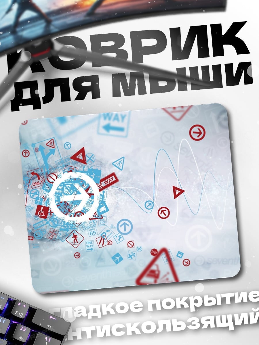 Коврик Дорожные знаки хаос