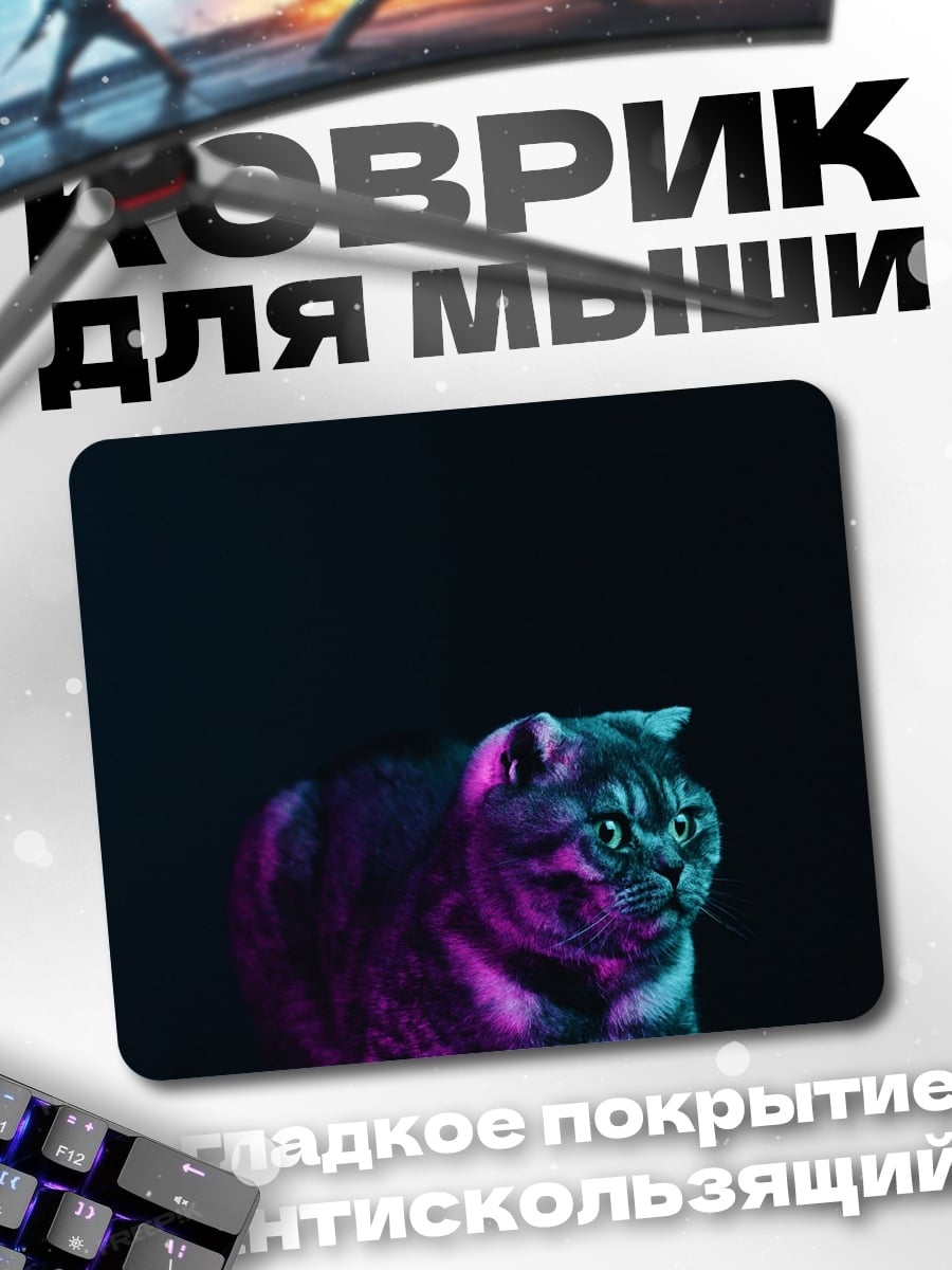 Коврик Неоновый кот