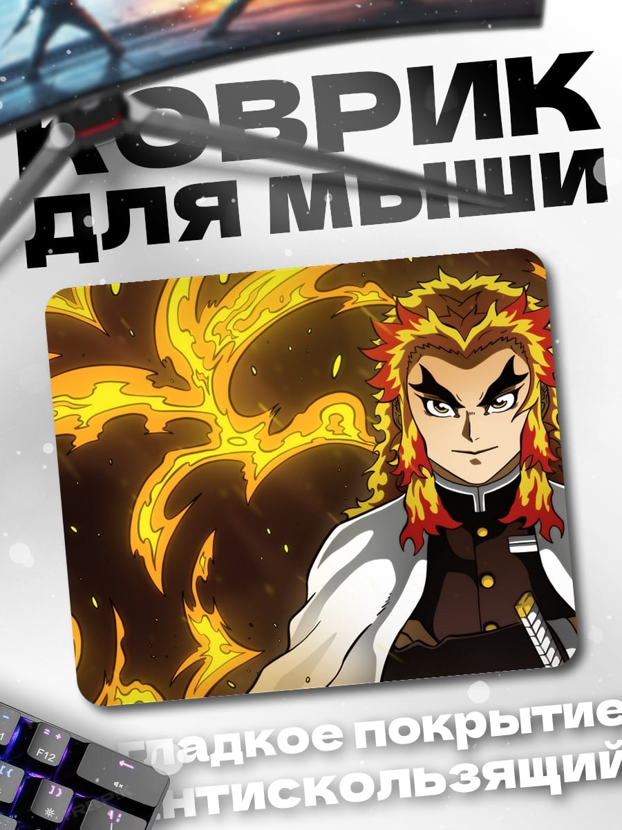 Коврик Огненный демон