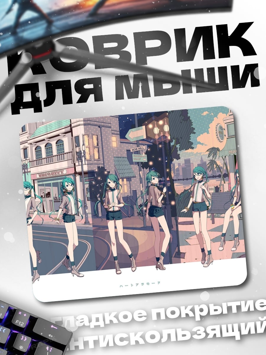 Коврик Аниме девушки в городе
