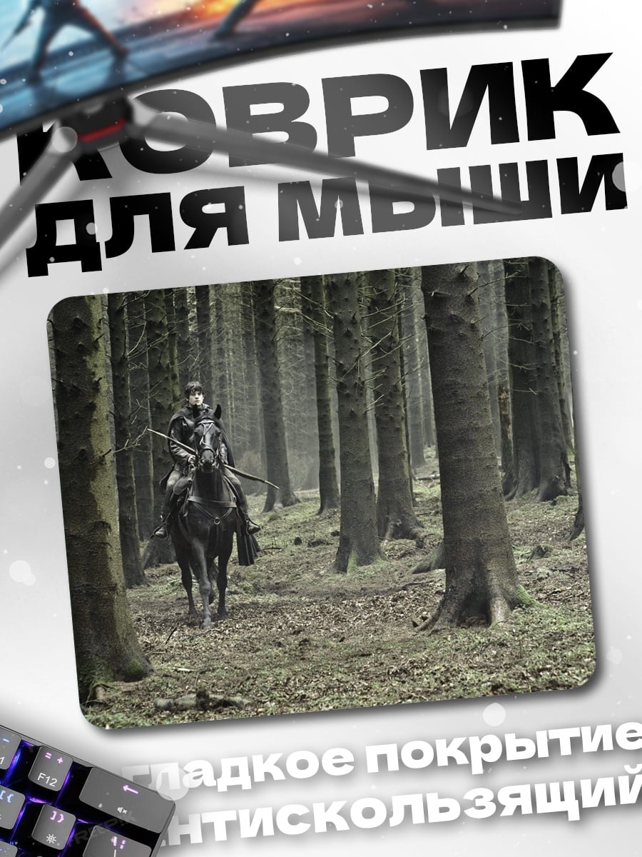 Коврик Всадница в лесу