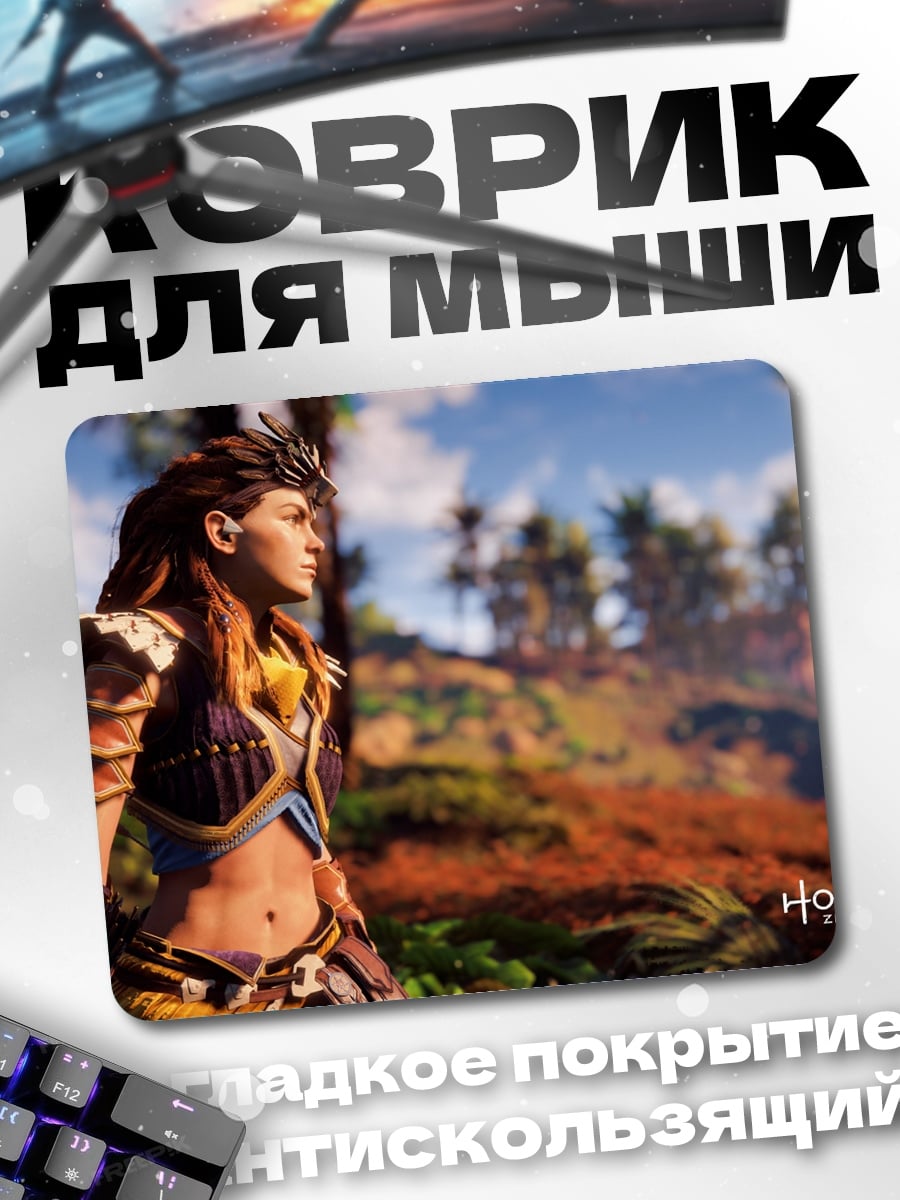 Коврик Алои из Horizon