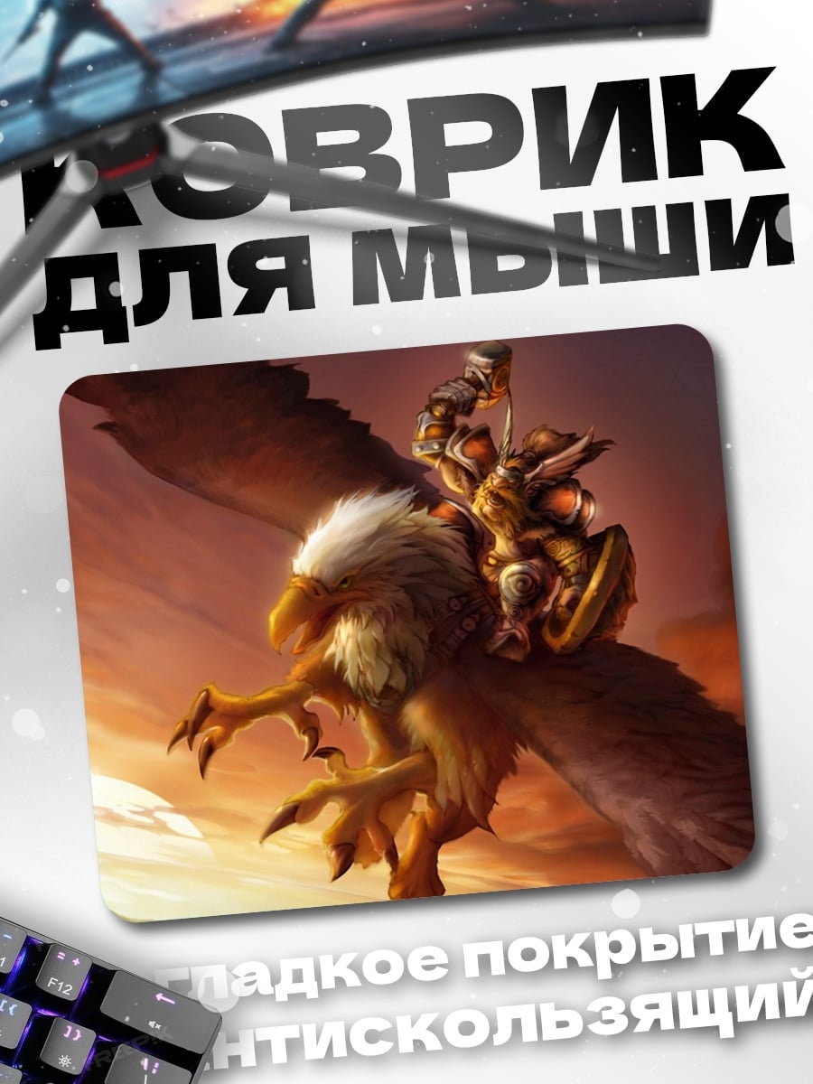 Коврик Всадник на грифоне