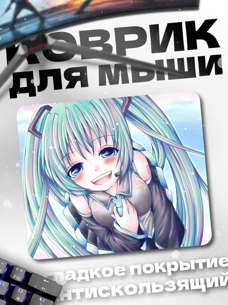 Коврик Аниме девочка Мику
