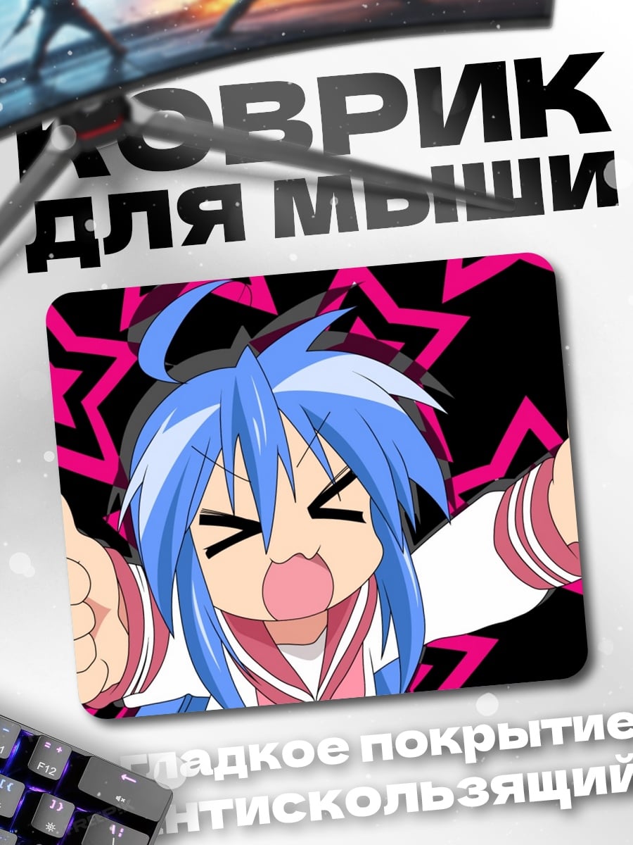 Коврик Аниме девушка с ушками