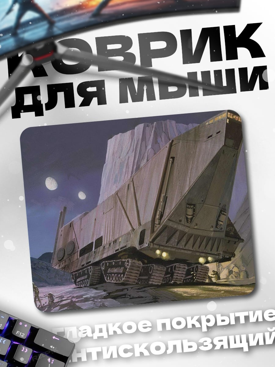 Коврик Транспорт в снегах