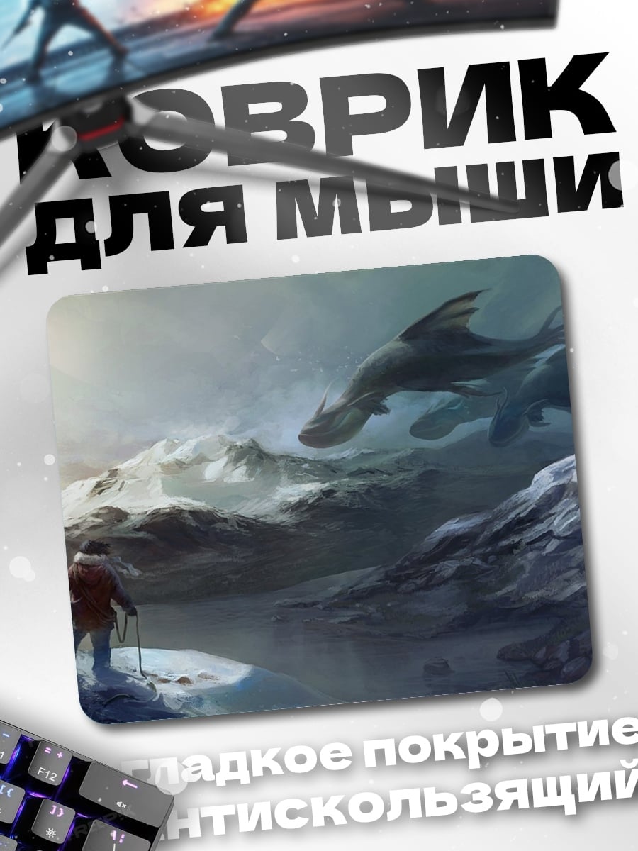 Коврик Человек и дракон