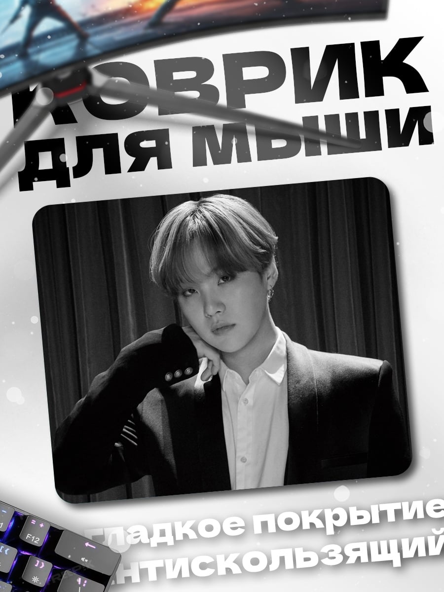 Коврик Черно-белый портрет парня