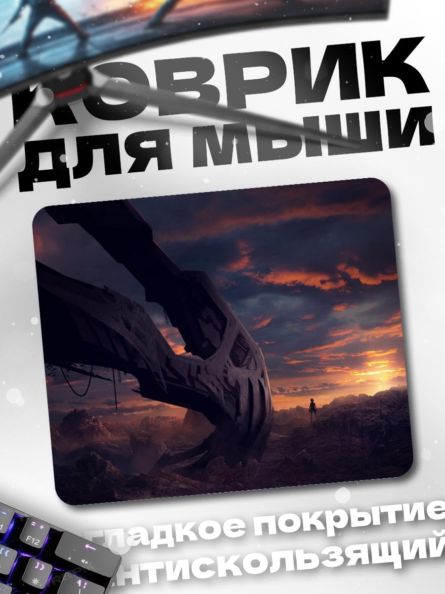 Коврик Драконья голова закат