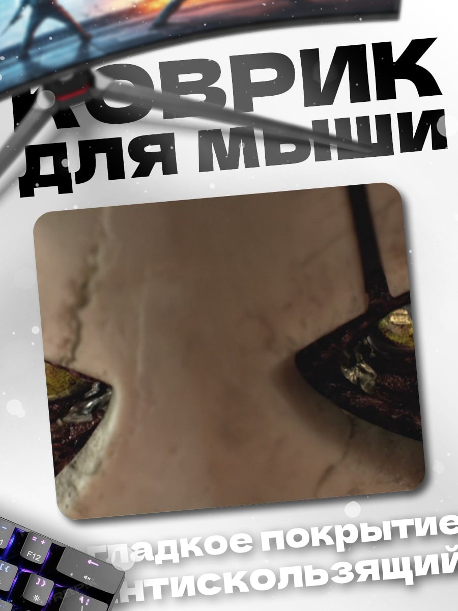 Коврик Глаза амулеты