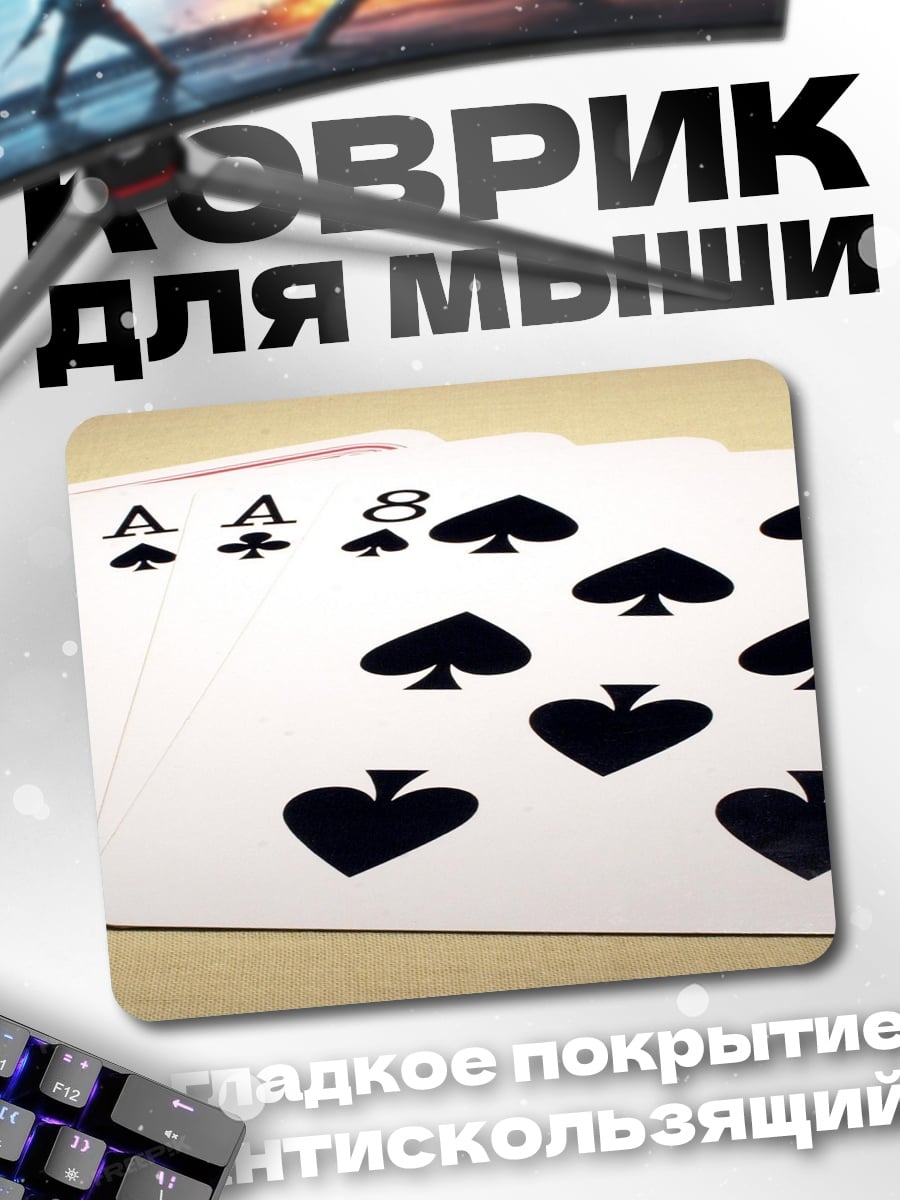 Коврик Карты пики