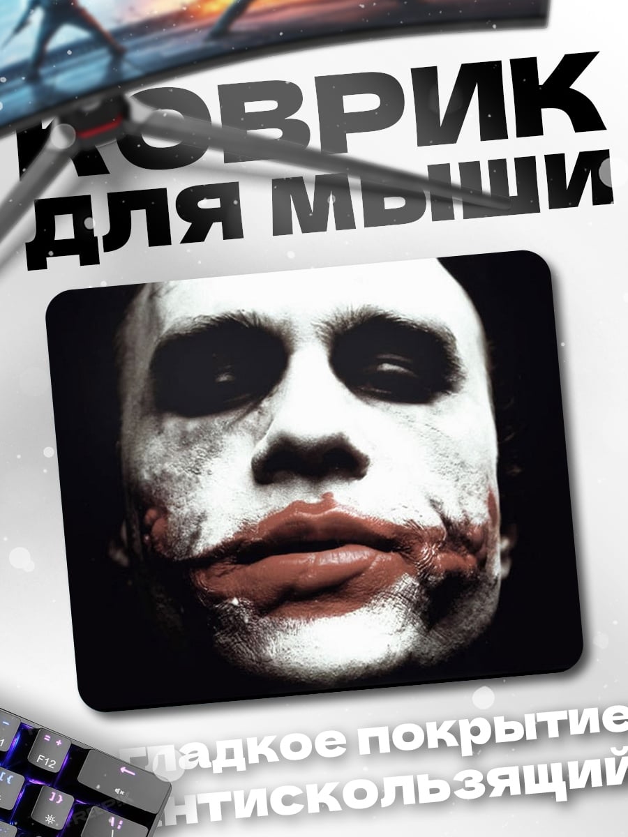 Коврик Джокер лицо