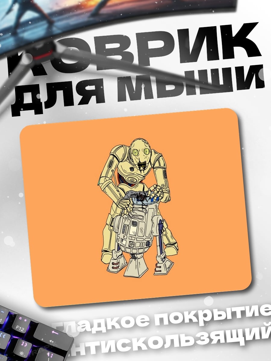 Коврик Дроиды Звездных Войн