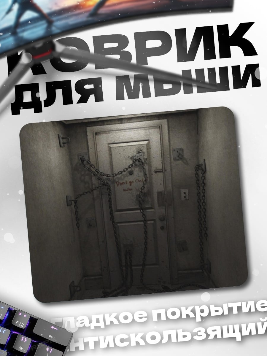 Коврик запертая дверь с проводами
